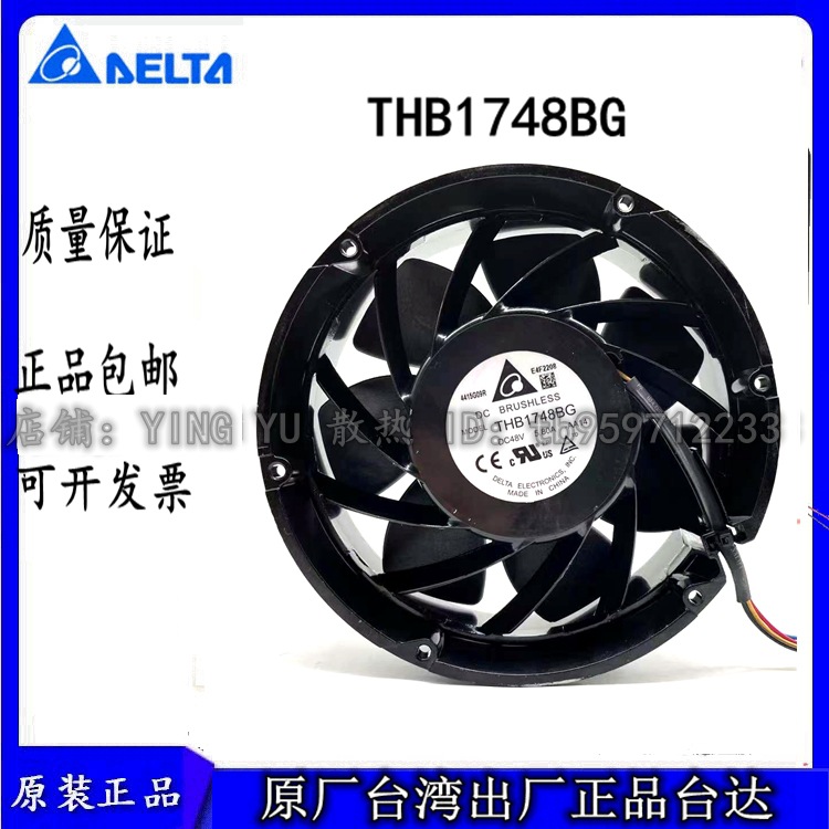 全新台达THB1748BG 48V 5.80A 艾默生，华为 专用风扇17CM 17251
