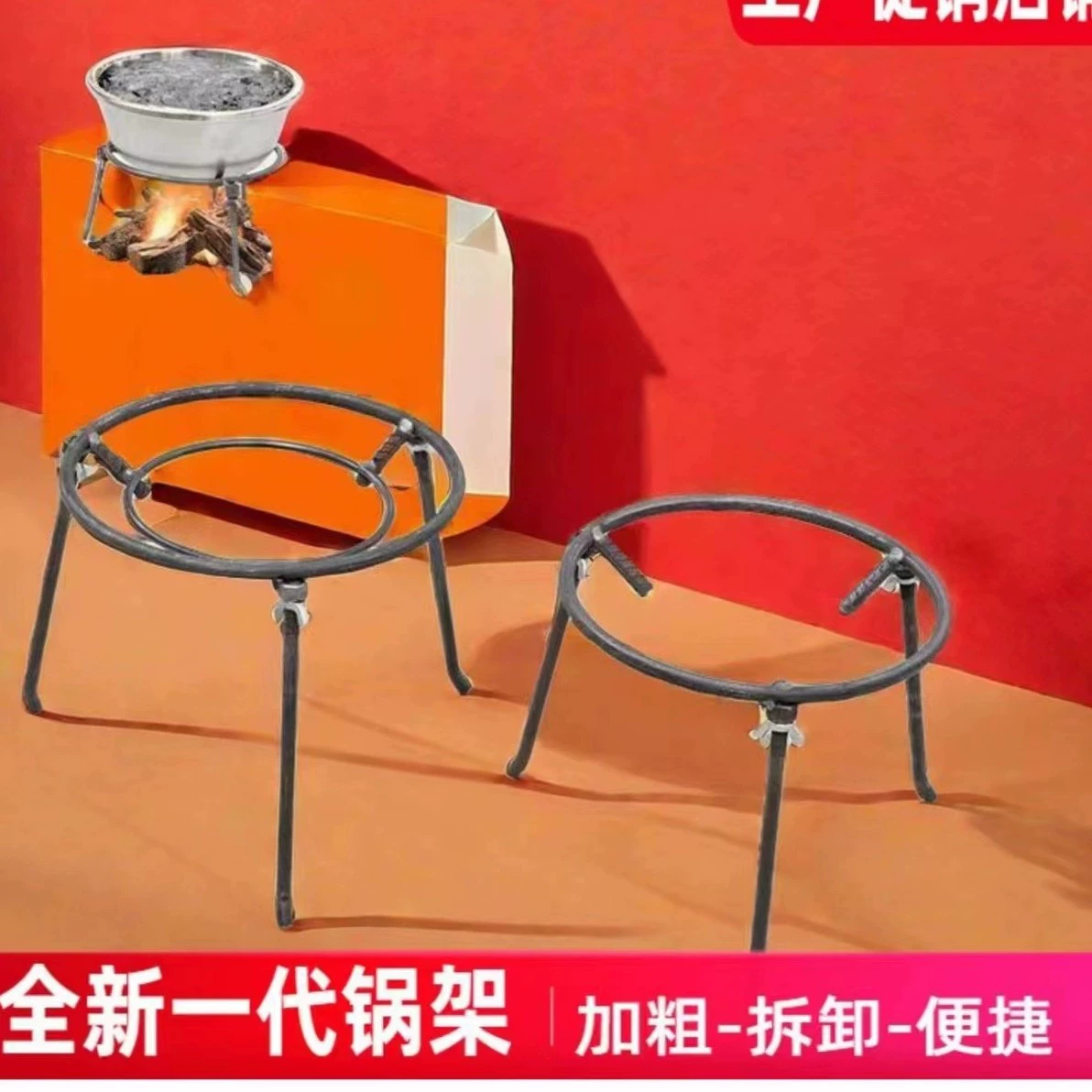 Утолщенная съемная подставка для дровяной печи на треноге для домашнего использования на открытом воздухе, подставка для кастрюли, кольцо для печи, стальная тренога для сжигания дров.