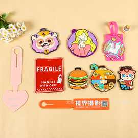 厂家定制PVC软胶行李牌 吊牌行李箱挂牌 登机牌卡套 旅行箱