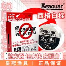 �ձ�ԭ�b�M�� seaguar����ט˷�̼�� ̼�������Ӿ�ǰ����·����