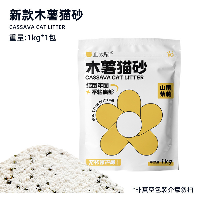 Zhengtai Meow タピオカ猫砂植物混合低ダスト強力な凝集底が付着しにくい猫ハウス 5kg 猫砂の卸売を購入する|undefined