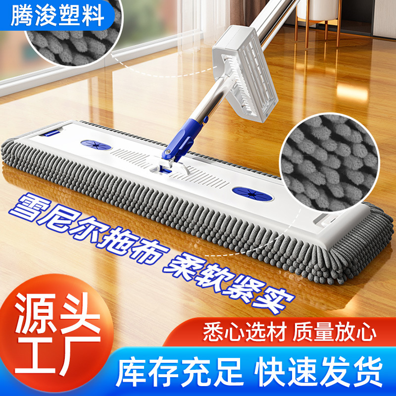 Hands-Free Flat Mop for Home Use, No-Wash, Dual-Use for Dry and Wet, One-Step Clean Flat Mop, Chenille Flat Mop