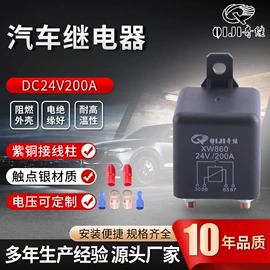 汽车继电器;其他继电器;汽车继电器（低压电气）