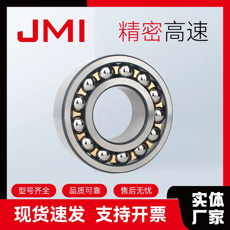 Подшипник самовыравнивающийся Spot 1200/1201/1202/1203/1204 автоматически выравнивается для снижения вибрации оборудования.