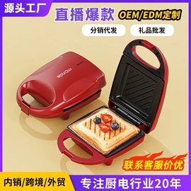 电饼铛煎烤炉;家用早餐机;原汁机