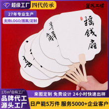 漆扇带字款diy漂漆材料包扇子带图文字款专用古风宣纸团扇可定制