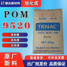 �񻯳�POM�w�� 9520��ĥ�ĸ����Ӹߝ����X݆�⚤������������w��