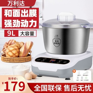 Wanlida Dough Mixer Household Kneading Fully Automatic Chef Kneading Dough Multi-Functional Intelligent Fermentation Dough