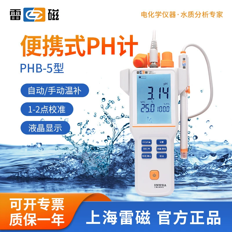 Шанхайская лаборатория Lightning pH-метр анализатор определения качества воды PHB-5 портативная точность