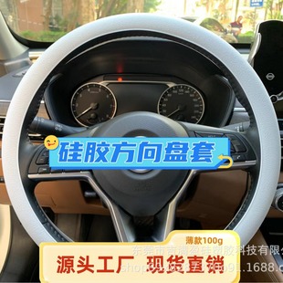 Silicone steering wheel cover is non-slip, wear-resistant, soft and comfortable for all seasons General Motors steering wheel silicone handle cover protective cover