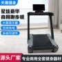 健身房商用智能有氧跑步机