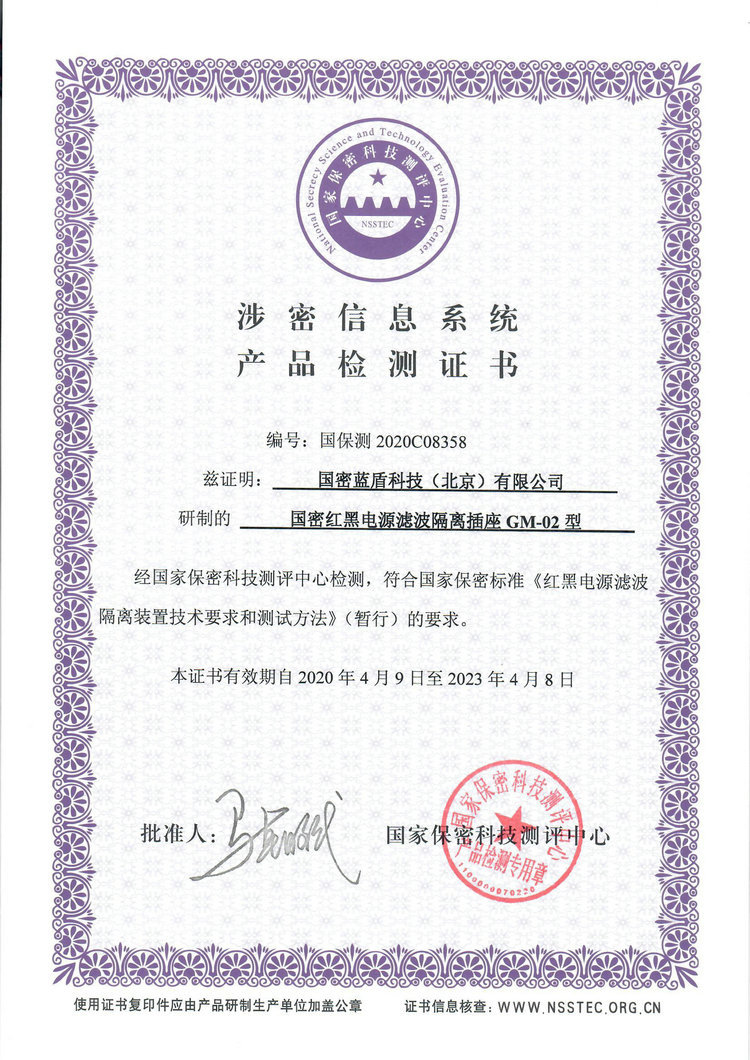 红黑电源GM-02型