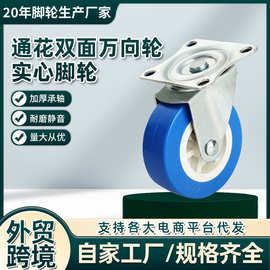 实心通花双面万向轮2寸3寸仓库平板地磅带刹车定向轮工业脚轮批发