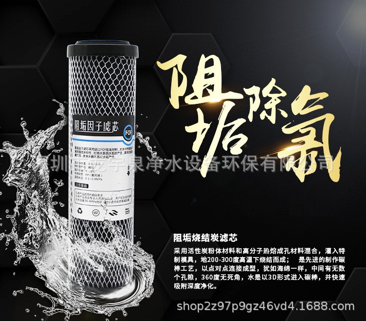 10寸烧结除垢碳滤芯0