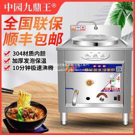 煮面炉桶锅商用九鼎王方形外方内圆燃气电热汤粥拉面冒菜炉麻辣烫