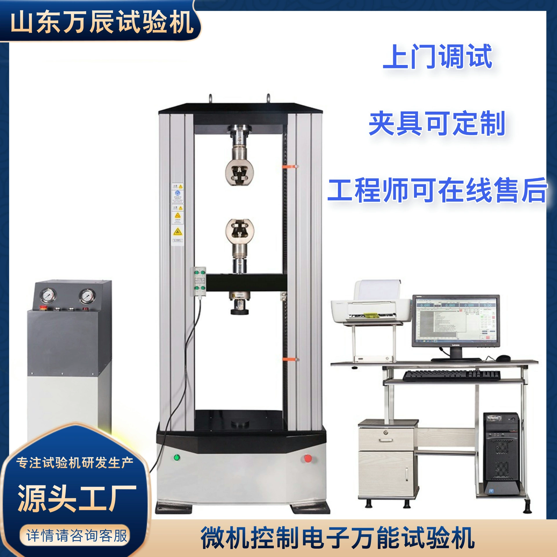 10-тонный гидравлический зажимной электронный универсальный испытательный станок производитель универсальный испытательный станок на растяжение