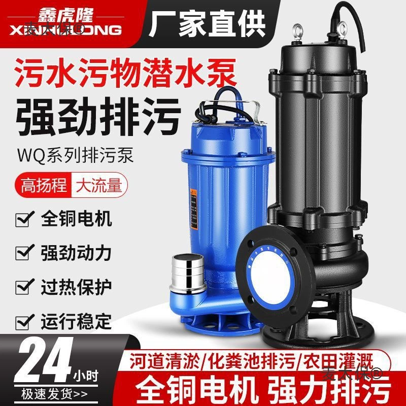 Насос для сточных вод 380 В трехфазный насос для сточных вод с большим расходом 220 В бытовой водяной насос 5,5 киловатт 3 дюйма 7,5 к Metabo