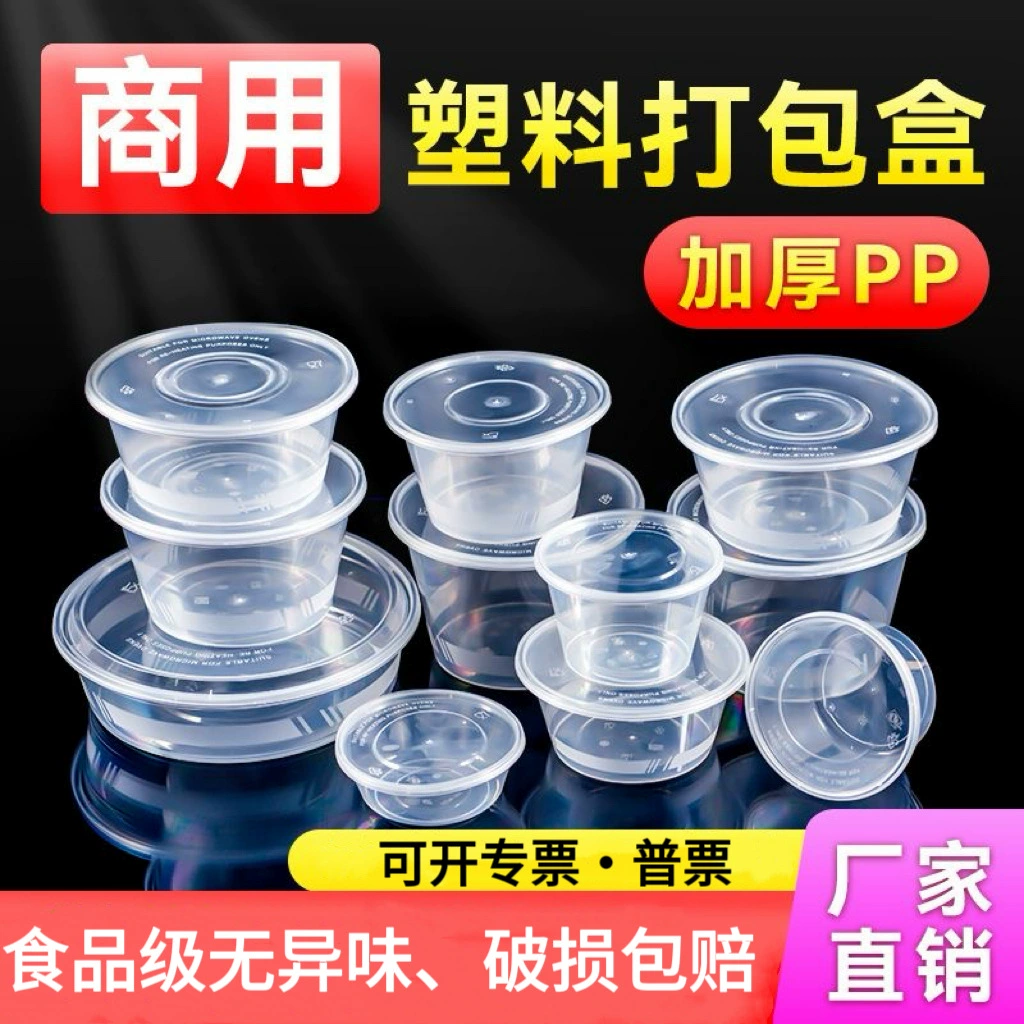 Одноразовый ланч-бокс, круглая упаковочная коробка, контейнер для еды на вынос, пластиковый контейнер для фастфуда, утолщенный контейнер для хранения продуктов, оптовая продажа с индивидуальным дизайном от производителя