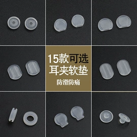 饰品配件;耳夹;耳钉