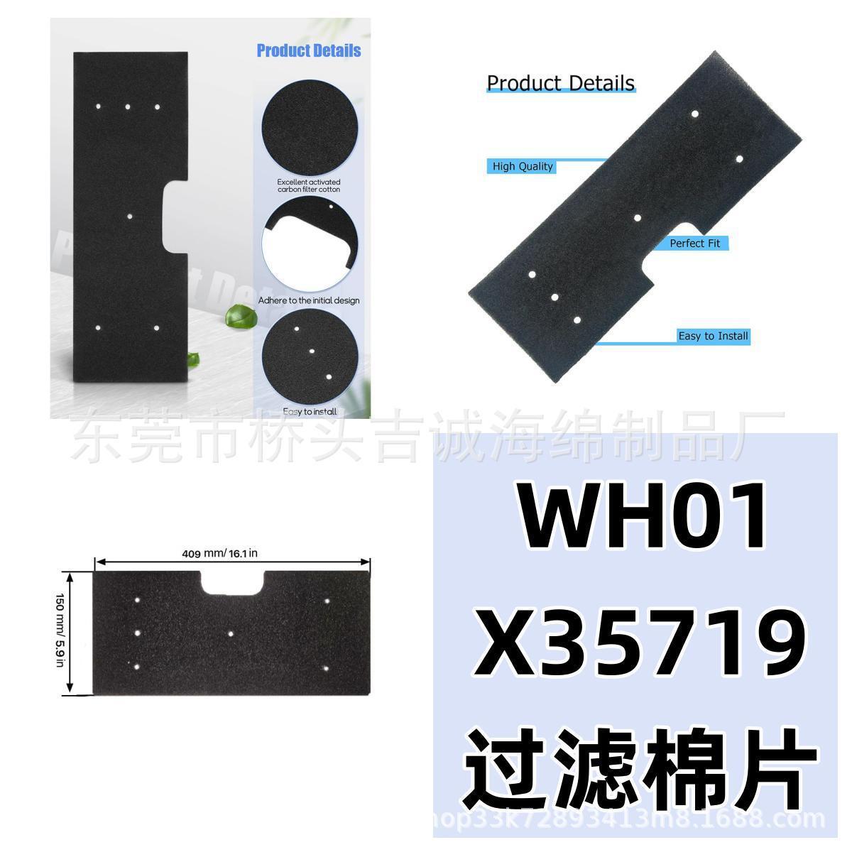 替换WH01X35719过滤棉适用GE洗衣烘干机PFQ97HSPV0DS过滤器海绵