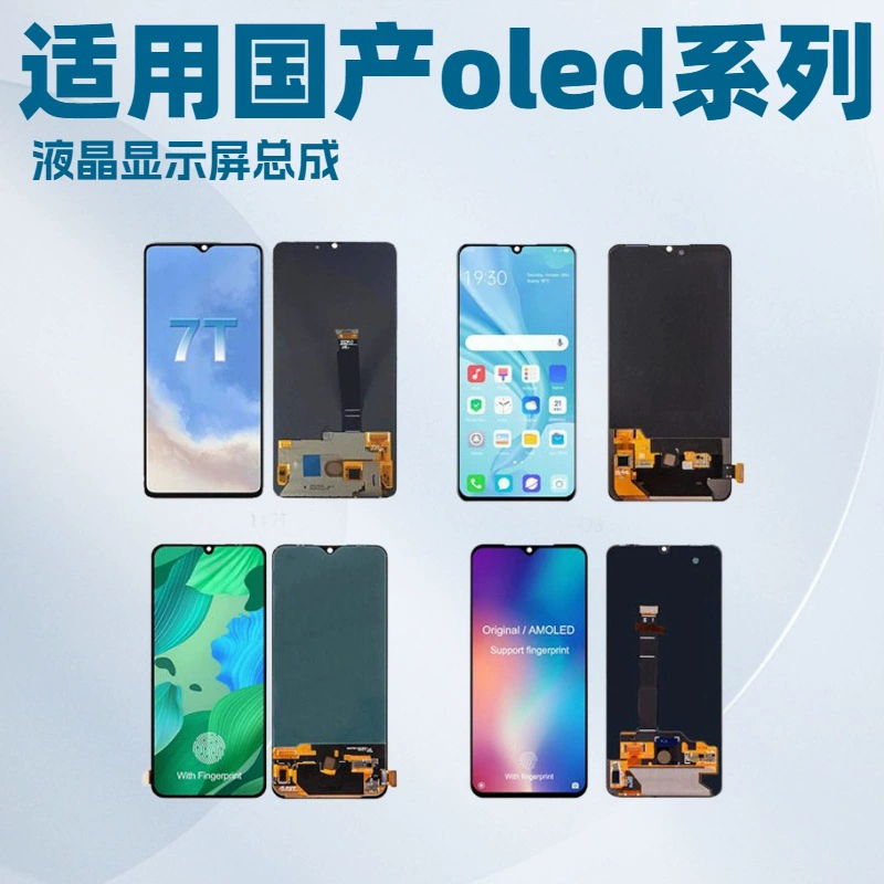 Подходит для сборки экрана мобильного телефона 1+7 y7s x23 mta30 mi9 nova5, OLED-дисплей