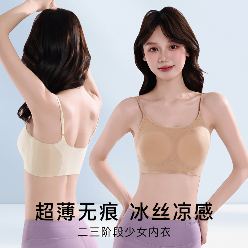 少女内衣凉感发育期运动定型少女内衣棉初高中少女文胸|undefined