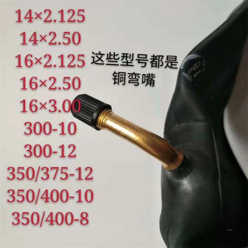 电动车轮胎14/16x2.125/2.5/3.0 350/400-10-8 300-10-12电车内胎