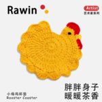 可爱儿童彩色母鸡杯垫隔热餐垫防烫餐桌毛线手工制品编织钩织卡通