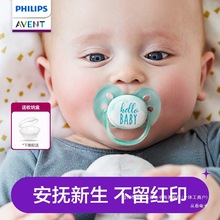 飞利浦新安怡安抚奶嘴【0-6个月】新生婴儿防胀气宝宝硅胶