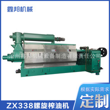 zx338螺旋榨油机菜籽全自动油坊花生核桃芝麻螺旋茶籽家用多功能