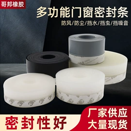 橡胶密封条;门窗密封条;密封条