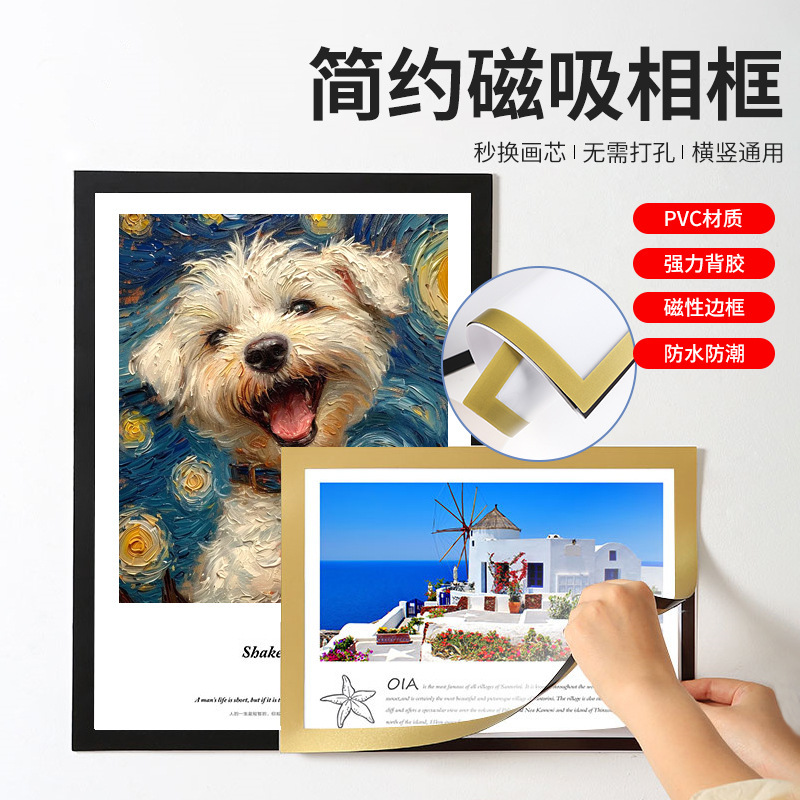 Cross-Border Pvc Magnetic Display Stickers Business License Certificate Protective Frame Punch-Free Photo Cultural Wall Magnetic Photo Frame
