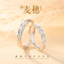 s999纯银麦穗情侣戒指高级设计感男女对戒开口可调节指环送女友