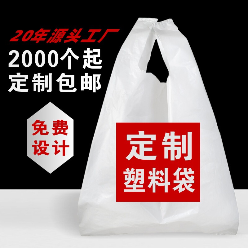 Customized Plastic Bag Vest Food Takeout Packaging Fruit Supermarket Shopping Packaging Bag Custom Printed Logo Fangjiu Customized Plastic Bag Vest Food Takeout Packaging Fruit Supermarket Shopping Packaging Bag Custom Printed Logo Fangjiu