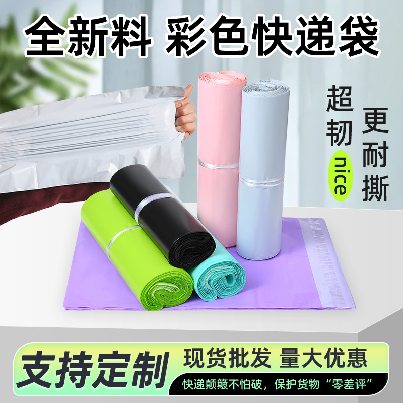 Pink Express Delivery Bag, Thickened and Waterproof, Brand New Clothing Packaging Bag, Girly Pink Self-Adhesive E-Commerce Logistics Packaging Bag Wholesale