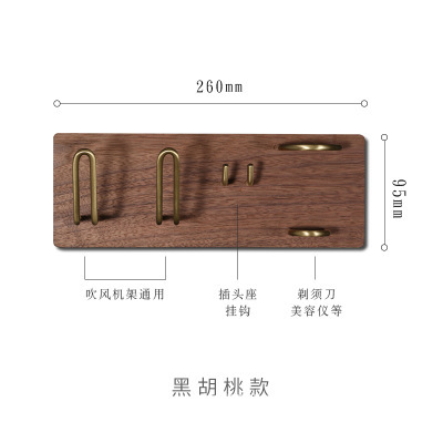 블랙 월넛 헤어드라이어 + 면도기 홀더