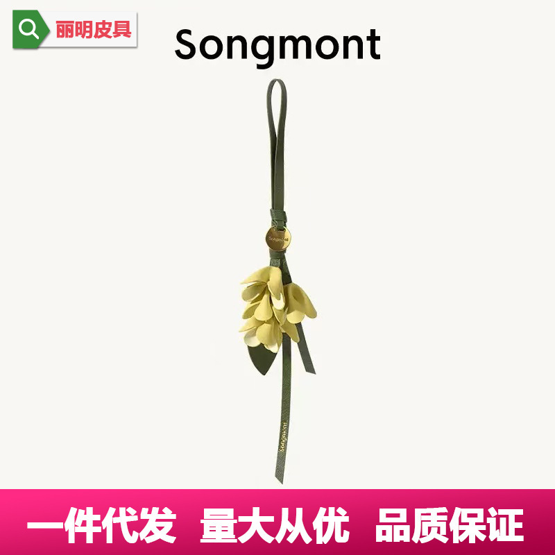 Songmont Yamashita Yousong Golden Osmanthus Pendant Chinese Style Bag Pendant Designer Fashion Accessory New Chinese Style