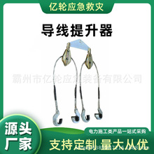 导线提升器双分裂导线提线器电力施工线路提升保护钩