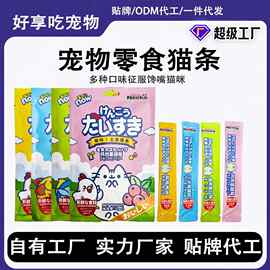 NEEKA呢咔猫条全价主食成猫幼猫营养增肥肉泥湿粮猫条