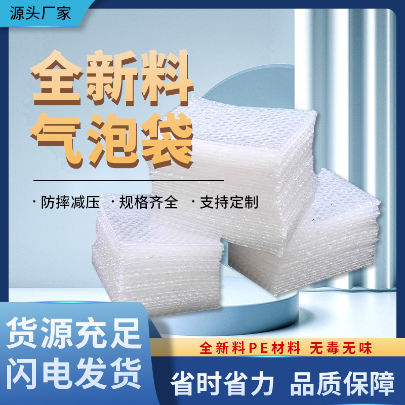 透明气泡袋大泡包装袋打包泡沫袋防摔加厚泡泡膜泡沫膜加厚防摔