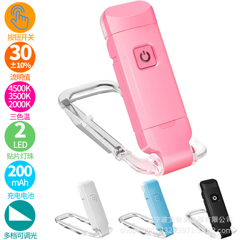 Amazon USB book clip light sheet music light portable reading light mini computer light folding night light rechargeable