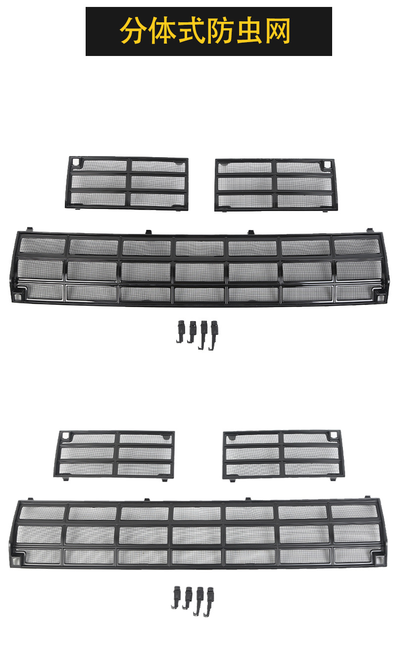 Suitable for Equation Leopard 25 Titanium 7 Insect-Proof Net Water Tank Protective Net Buckle Special Modification Accessories