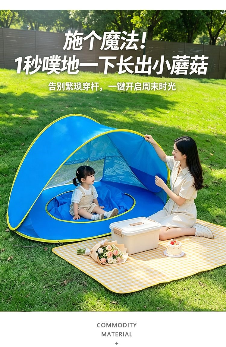 Outdoor children's beach and seaside pool tent, single-person automatic folding portable quick-open sun protection breathable tent
