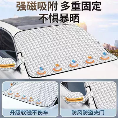 Half Cover, Magnetic Suction, Universal Thickened – Car snow shield