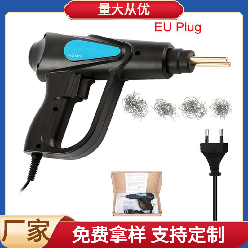 70W 汽车塑料保险杠工具前保险杠仪表台内饰塑焊机欧美英澳规