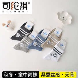 司纶祺3131XL秋冬新款桑蚕丝感童袜一体机无骨缝头柔软舒适男童袜