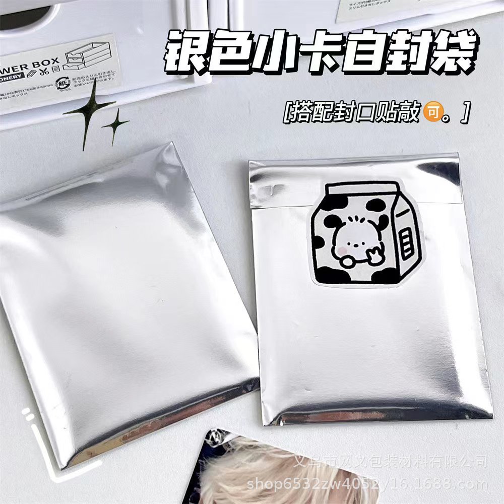 ins风银色自粘袋爱豆照片手账礼品礼盒袋子吧唧盲出卡打包包装袋
