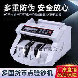 点钞机验钞机