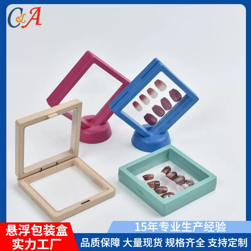 文玩手串透明PE薄膜盒彩色悬浮包装盒 穿戴甲礼品收纳防尘盒现货