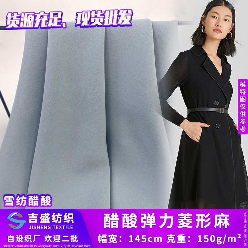 弹力醋酸麻 高弹丝乱麻雪纺面料 冰凉垂感菱形麻连衣裙面料批发